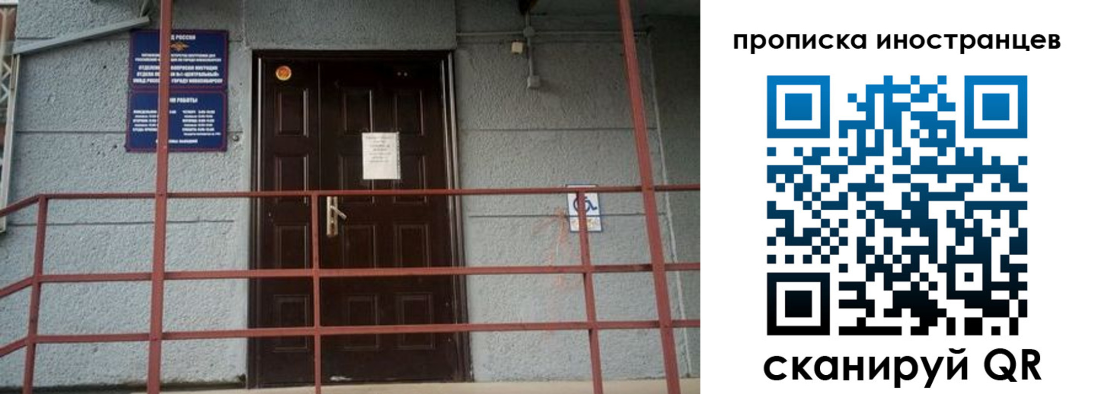 прописка для школы в Харабали