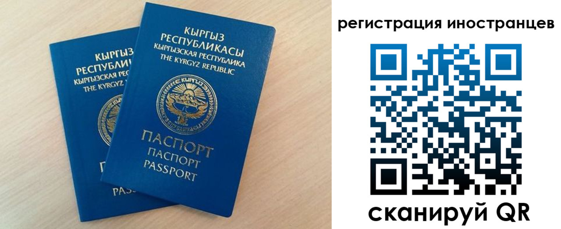 временная регистрация законно в Харабали