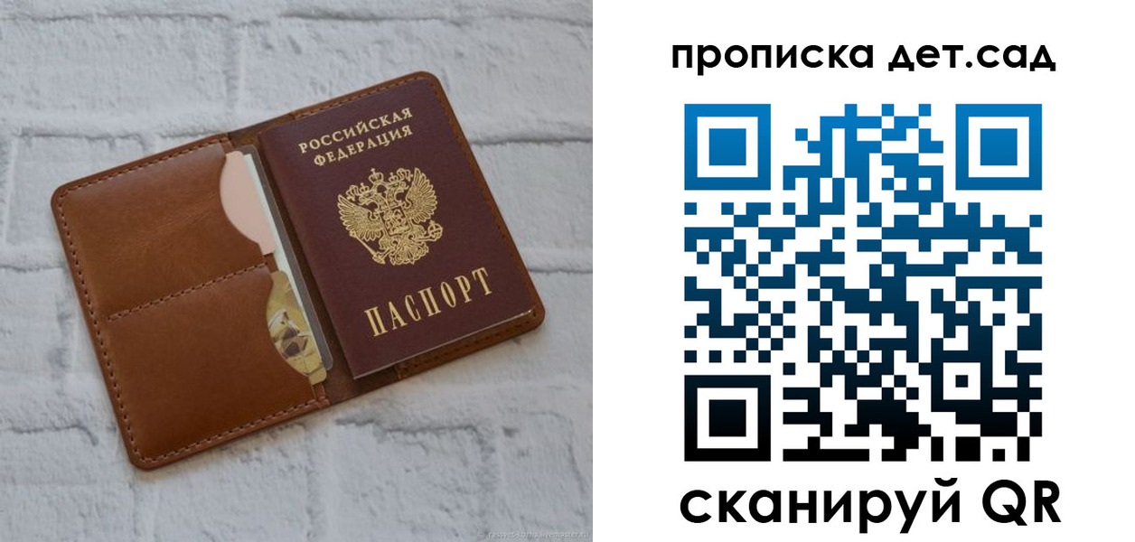 прописка ребенка в Харабали