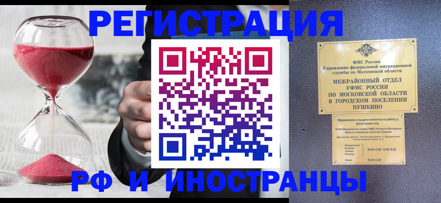 прописка законно в Харабали