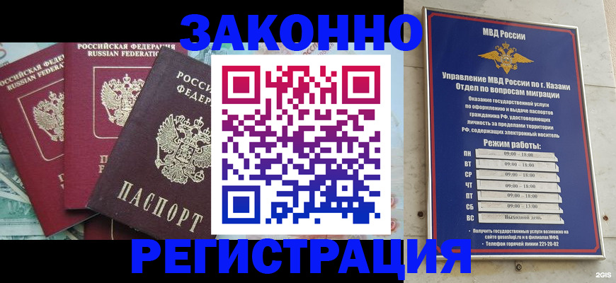 временная регистрация поиск в Харабали