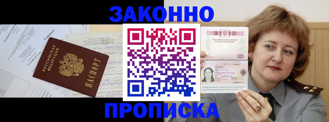 временная регистрация 2025 в Харабали