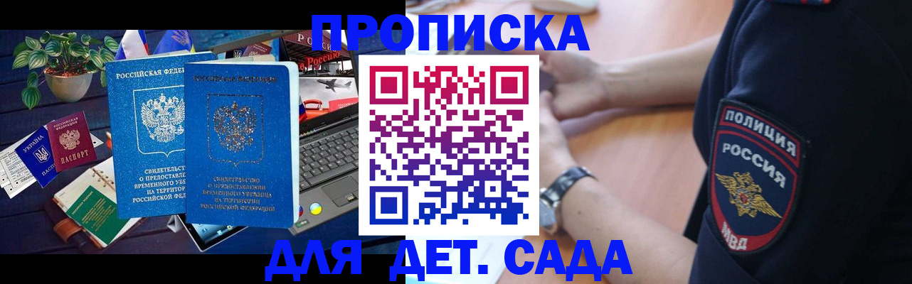 временная регистрация адрес в Харабали